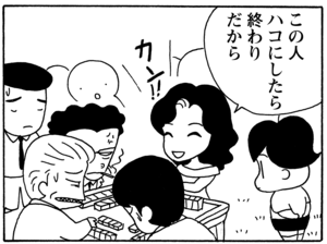 【無料漫画】毎日配信！少年アシベ（52）「アシベの誕生日」森下裕美／キュートなゴマフアザラシの“ゴマちゃん”をめぐる名作ギャグ4コマ 33