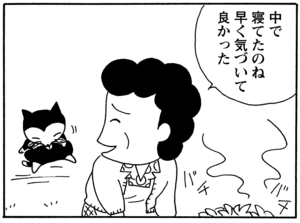 【無料漫画】毎日配信!少年アシベ(32)「最後の笑顔」森下裕美/キュートなゴマフアザラシの“ゴマちゃん”をめぐる名作ギャグ4コマ 12