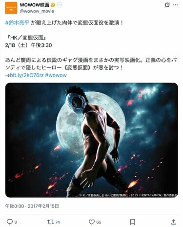 3ページ目) 鈴木亮平が実写化作品で見せた“恐怖の悪役演技”『土竜の唄