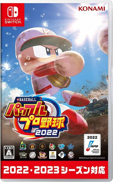 高校野球好きに激推ししたい『パワプロ』の神モード「栄冠ナイン