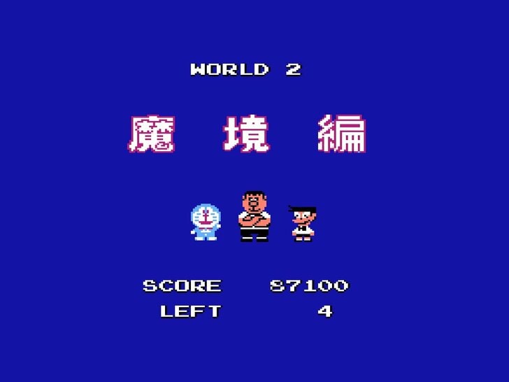 ファミコンゲーム3本分の面白さを凝縮!? ハドソン版『ドラえもん』に感じた「底しれぬ原作愛」の画像006