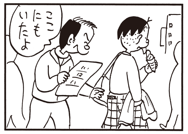 ここにもいたよ