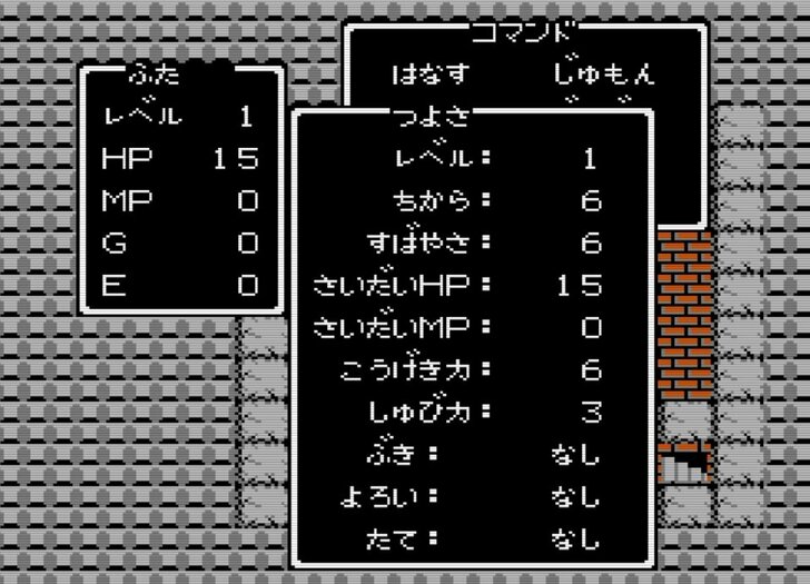 まもなく35周年！ 意外と忘れがちなファミコン版「ドラゴンクエストの知識」5選の画像006