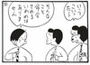 【無料漫画】かりあげクン（1790回）毎日2回配信！「忘年会」“たってのお願い”でお酌させた結果／植田まさし 