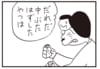 【無料漫画】かりあげクン（1933回）毎日2回配信！「こしょう」中ぶたの行方は…？／植田まさし 
