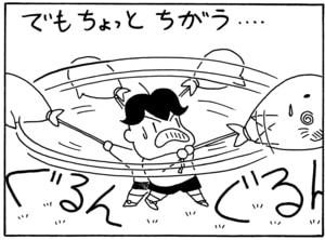 【無料漫画】毎日配信!少年アシベ(41)「鳥のように」森下裕美/キュートなゴマフアザラシの“ゴマちゃん”をめぐる名作ギャグ4コマ 17