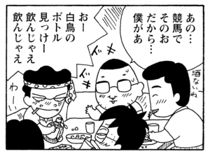 【無料漫画】毎日配信！少年アシベ（207）ボール遊びで後悔？「何もない夏」キュートな“ゴマちゃん”をめぐる名作4コマ／森下裕美 19
