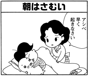 【無料漫画】毎日配信!少年アシベ(77)「それぞれの秋」森下裕美/キュートなゴマフアザラシの“ゴマちゃん”をめぐる名作ギャグ4コマ 18