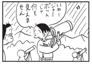 【無料漫画】かりあげクン（1694回）毎日配信！「運動」「残業」ジョギングを面白くするアイデア／植田まさし 12