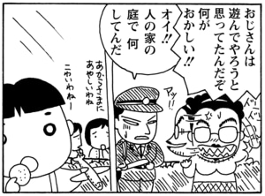 【無料漫画】毎日配信！少年アシベ（42）「初めての日」森下裕美／キュートなゴマフアザラシの“ゴマちゃん”をめぐる名作ギャグ4コマ 25