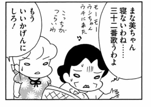 【無料漫画】ここだけのふたり!(455回)授業中に突然泣き出したワケは…/森下裕美 12