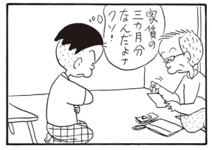 【無料漫画】かりあげクン（2064回）毎日2回配信！「ボーナス」同じように言ってはみたけど…／植田まさし 4