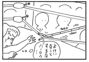 【無料漫画】かりあげクン（1935回）毎日2回配信！「プロレス」謎の荷物の使いどころは？／植田まさし 4