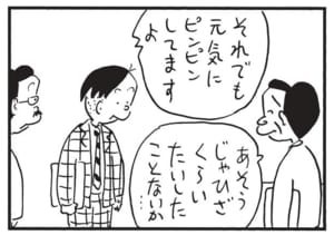 それでも元気にピンピンしてますよ あそうじゃひざくらいたいしたことないか…