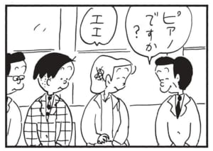 【無料漫画】かりあげクン(1496回)毎日配信!「バス」「指づかい」車内に突然鳴り響いたブザー音/植田まさし 6
