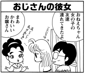 【無料漫画】毎日配信！少年アシベ（82）「もうすぐクリスマス」森下裕美／キュートなゴマフアザラシの“ゴマちゃん”をめぐる名作ギャグ4コマ 18