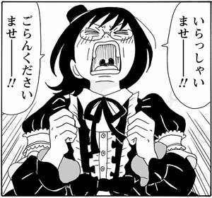 【無料漫画】『そもそもウチには芝生がない』第95話「アラフォーでも“新たな一歩”できる…!?」たちばなかおるの画像