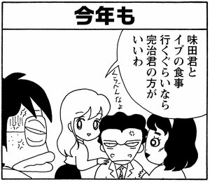 【無料漫画】毎日配信！少年アシベ（178）皆で楽しいクリスマス「夢のパーティー」キュートな“ゴマちゃん”をめぐる名作4コマ／森下裕美 14