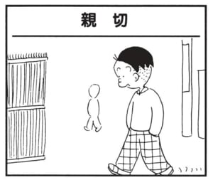 【無料漫画】かりあげクン(1574回)毎日配信!「親切」「ギター」道の出っぱり、どかしてくれると言ったけど…/植田まさし 1