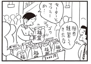 セーターとマフラーか…