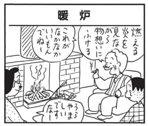 【無料漫画】かりあげクン（1728回）毎日配信！「白線」「暖炉」ライン引きの代用品は…／植田まさし 5