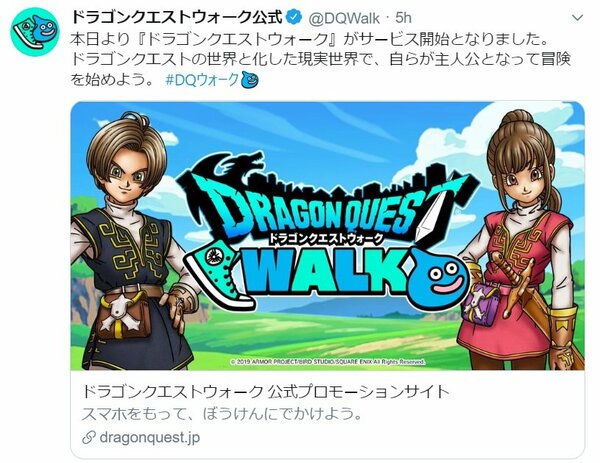 ドラクエ ウォーク 開始日 , スサノオ よっちゃん / Posts / X – BEIH