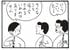 【無料漫画】かりあげクン（1790回）毎日2回配信！「忘年会」“たってのお願い”でお酌させた結果／植田まさし