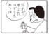 【無料漫画】かりあげクン（1933回）毎日2回配信！「こしょう」中ぶたの行方は…？／植田まさし