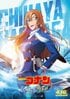 『名探偵コナン』今年の劇場版は横浜が舞台！風の女神・萩原千速にまつわる重要エピソード