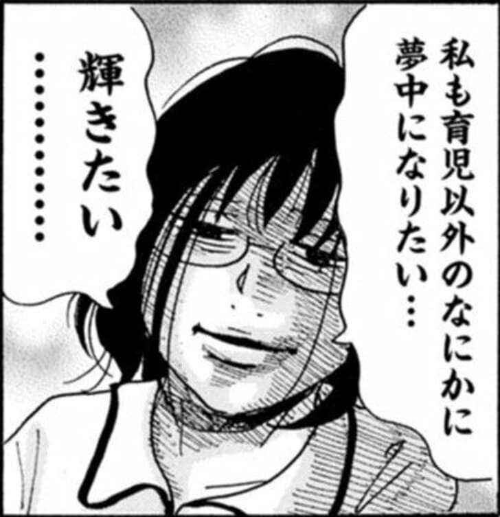 【無料漫画】『そもそもウチには芝生がない』第80話「育児疲れには韓国ドラマがよく効く!? 」たちばなかおるの画像