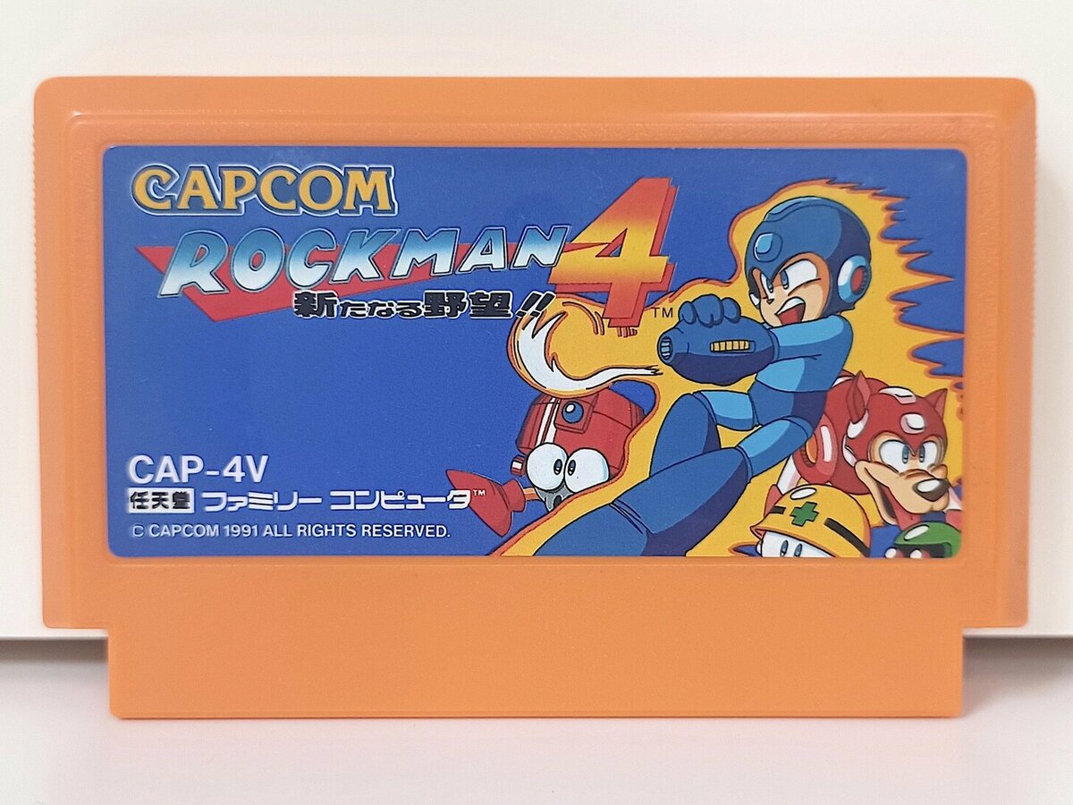 ロックマン7 宿命の対決 開発研究員証明書 ロックマン7 開発研究員証明