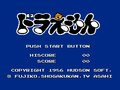 ファミコンゲーム3本分の面白さを凝縮!? ハドソン版『ドラえもん』に感じた「底しれぬ原作愛」の画像001