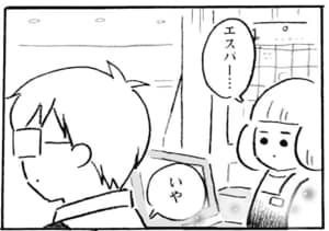 【無料漫画】お客さんの記憶力を信じるな『本屋の堀ちゃん』(2) 24