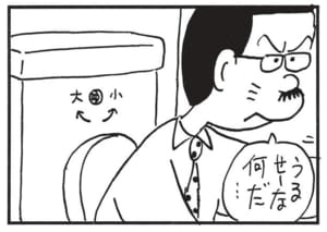 【無料漫画】かりあげクン(1642回)毎日配信!「睡眠」「トイレ」眠りは肌にいいはずが…/植田まさし 8