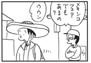 【無料漫画】かりあげクン(1454回)毎日配信!「マニキュア」「ジュラルミン」修正液で爪のお手入れ…?/植田まさし 15