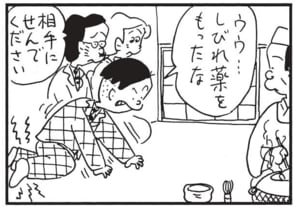 【無料漫画】かりあげクン（1718回）毎日配信！「火の用心」「しびれ薬」大事な役目を引き受けたけど／植田まさし 8