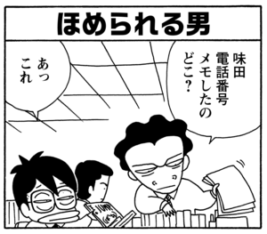 【無料漫画】毎日配信!少年アシベ(127)「会いたくて」森下裕美/キュートなゴマフアザラシの“ゴマちゃん”をめぐる名作ギャグ4コマ 14