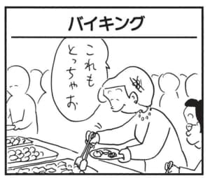 これもとっちゃお