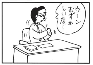 ウーンむずかしいなー