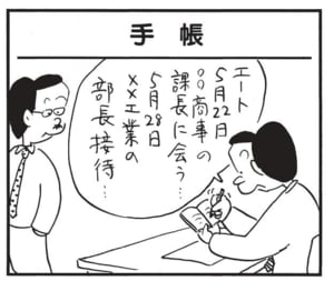 【無料漫画】かりあげクン(1564回)毎日配信!「チケット売場」「服装」500円硬貨を弾いた先には…/植田まさし 9