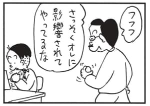 【無料漫画】かりあげクン(1535回)毎日配信!「英会話」「眠気ざまし」突然英会話を学び始めたワケは…/植田まさし 15