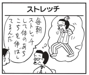 【無料漫画】かりあげクン（1617回）毎日配信！「釣り」「エレベーター」釣りの最中に集中力を乱された挙句…／植田まさし 13