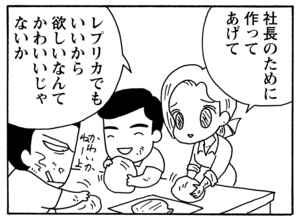 【無料漫画】毎日配信！少年アシベ（107）「社長のお願い」森下裕美／キュートなゴマフアザラシの“ゴマちゃん”をめぐる名作ギャグ4コマ 19