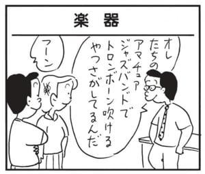 【無料漫画】かりあげクン(1550回)毎日配信!「結婚式」「バードウィーク」式場でまさかの“共同作業”!?/植田まさし 13