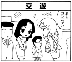 【無料漫画】毎日配信！少年アシベ（38）「君といつまでも」森下裕美／キュートなゴマフアザラシの“ゴマちゃん”をめぐる名作ギャグ4コマ 10