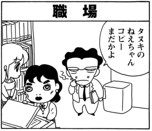【無料漫画】毎日配信！少年アシベ（76）「秋の遠足」森下裕美／キュートなゴマフアザラシの“ゴマちゃん”をめぐる名作ギャグ4コマ 6