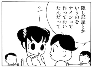 【無料漫画】毎日配信！少年アシベ（13）「海の家」森下裕美 5