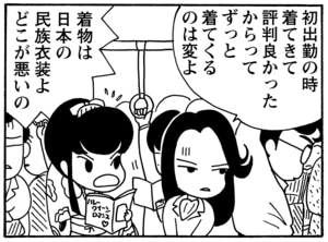 【無料漫画】毎日配信！少年アシベ（85）「イエティのペンダント」森下裕美／キュートなゴマフアザラシの“ゴマちゃん”をめぐる名作ギャグ4コマ 17