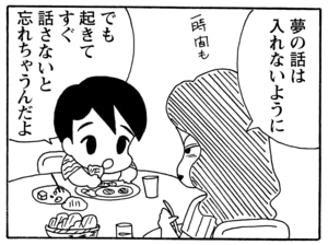 【無料漫画】毎日配信！少年アシベ（204）突然のプレゼント「過ぎた日々」キュートな“ゴマちゃん”をめぐる名作4コマ／森下裕美 29