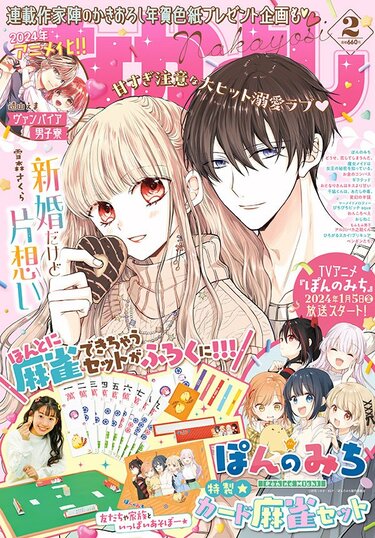 りぼん　ちゃお　少女まんが　付録　トランプ　セット 少女漫画 りぼん なかよし 付録 トランプ - メルカリ
